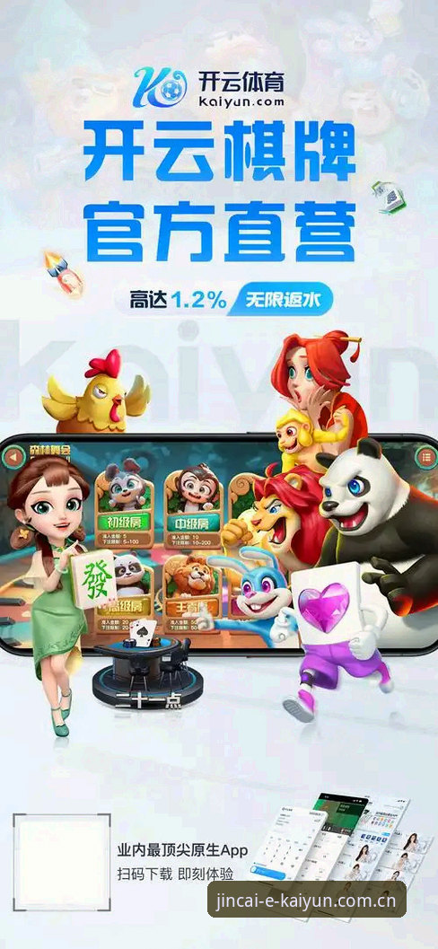 开云竞猜平台v2.2.0中国站入口最新动态：APP下载通道实测与KAIYUN登录全流程解析